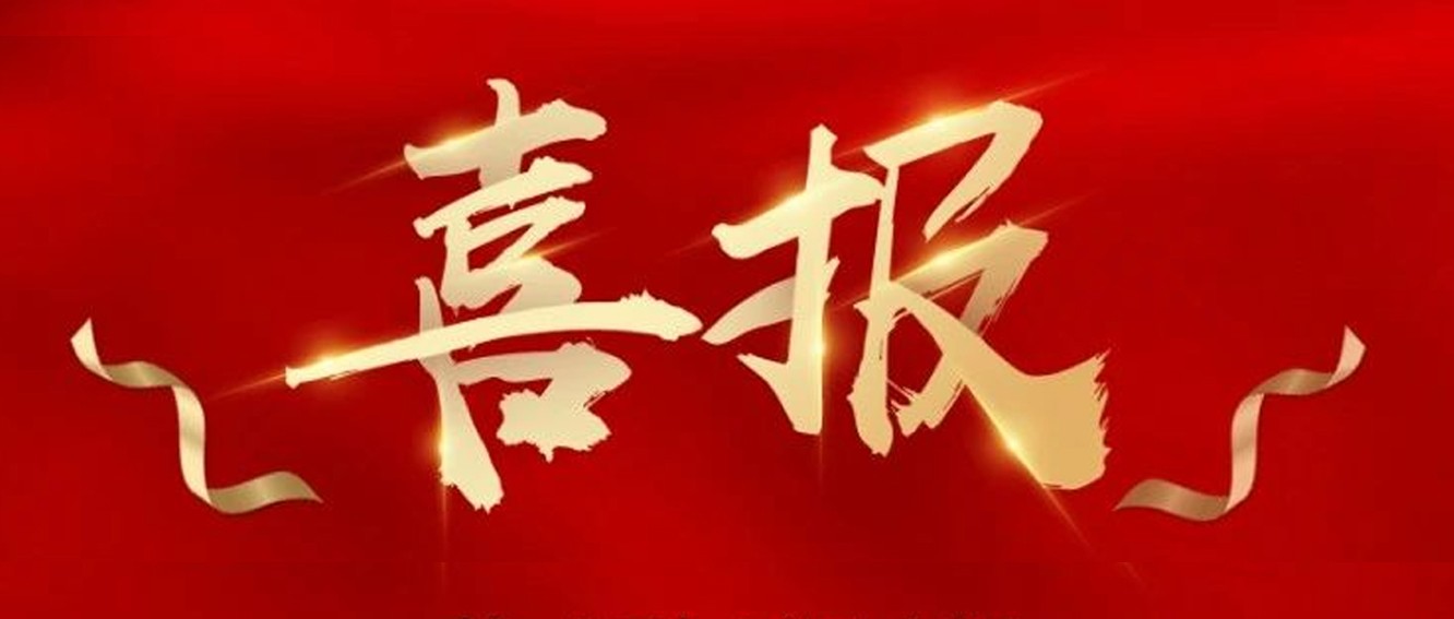喜報|臺州農(nóng)資榮獲椒江區(qū)2020年度優(yōu)秀商貿(mào)企業(yè)、農(nóng)業(yè)生產(chǎn)綜合發(fā)展獎、新型農(nóng)業(yè)經(jīng)營主體培育獎