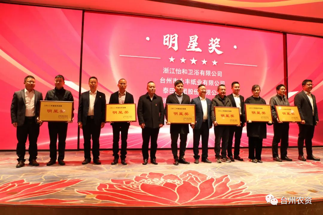 喜報！臺州農(nóng)資、臺農(nóng)瓜業(yè)分別榮獲海門街道2022年度經(jīng)濟(jì)發(fā)展“明星獎、“貢獻(xiàn)獎”